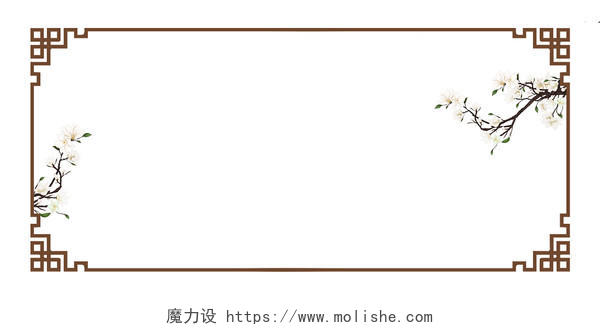 棕色中国风复古花朵枝条镂空简约边框背景